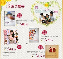 淘宝产品广告图图片