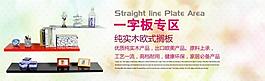 淘宝家居海报广告图片