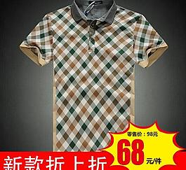 淘宝首图促销图片