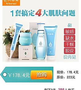 芳草集淘寶頁圖片