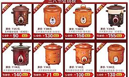 淘寶促銷海報(bào)圖片
