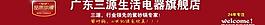 淘寶店招圖片