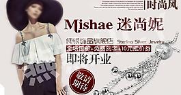 淘寶首頁(yè)海報(bào)圖片