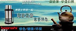 淘宝水壶广告图片