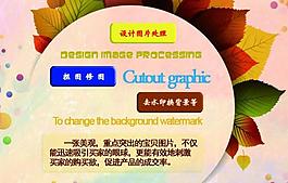 淘寶頁頭圖片