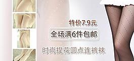 淘寶廣告設(shè)計(jì)圖片