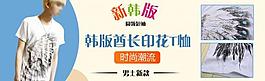 淘寶 男裝海報(bào)圖片