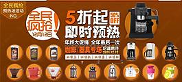 淘寶店鋪裝修素材圖片