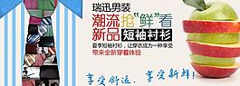 淘寶950襯衫廣告圖片