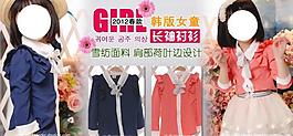 淘寶店鋪童裝促銷圖片