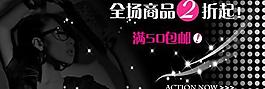 淘寶促銷海報(bào)圖片