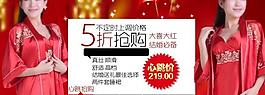 淘寶睡衣廣告圖片
