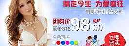 淘宝文胸广告图片