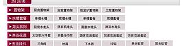淘寶衛(wèi)浴導(dǎo)航素材圖片