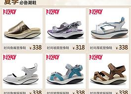 淘寶銷售關(guān)聯(lián)圖片
