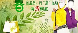 淘寶運(yùn)動(dòng)海報(bào)圖片