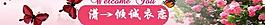 淘寶店招圖片