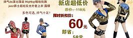 街舞淘寶海報圖片