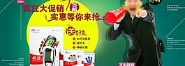 淘寶海報(bào)廣告圖促銷圖片