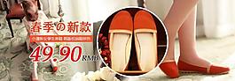 淘寶女鞋海報(bào)滾動圖圖片