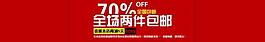 淘寶版頭活動圖片