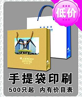 淘寶 手提袋圖片