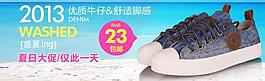 淘寶 帆布鞋 海報(bào)圖片