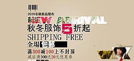 淘寶女裝新品打折圖片