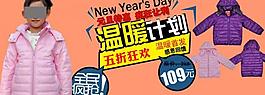 淘宝促销童装海报图片