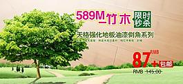 淘寶網(wǎng)廣告圖片