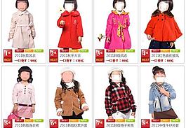 淘寶展示模板圖片