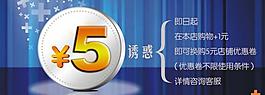 淘寶輪播廣告圖片