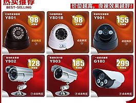 淘寶店鋪熱賣推薦版塊圖片