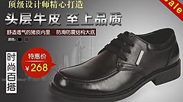 男鞋淘寶頁(yè)圖片