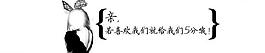 淘寶五分好評圖片