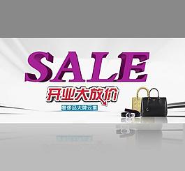 淘寶首頁促銷裝修素材圖片