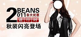淘寶服裝廣告圖片