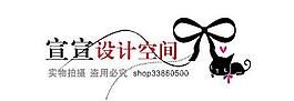 淘寶店招圖片