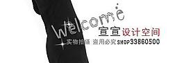 淘寶店招圖片