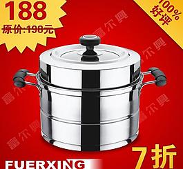 淘寶促銷圖片