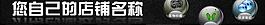淘寶 店招 數碼圖片