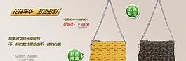 淘寶首頁促銷圖片