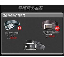 淘宝促销图图片