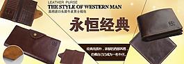 淘寶產品廣告圖圖片