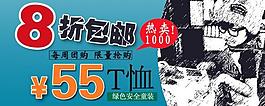淘寶網(wǎng)頁廣告圖片