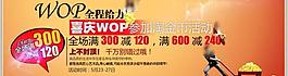 淘寶活動廣告圖片
