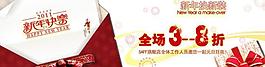 淘寶活動(dòng)banner圖片