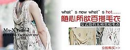 淘寶女裝廣告圖片