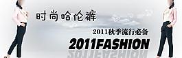 淘寶首頁大圖圖片