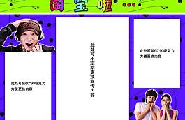 淘寶區展板圖片